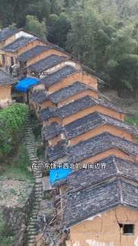 广东饶平粤闽边界发现280多年古村落。