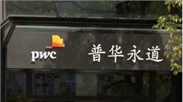 中国银行：调整原续聘普华永道中天会计师事务所的相关安排