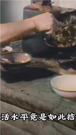 1948年北大教授吃午餐影像：一家老小十口人，荤菜只有一个蛋！#历史#武兆发#老视频#珍贵影像