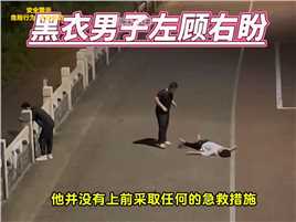 男子跑步昏倒在地，好心路人上前救援