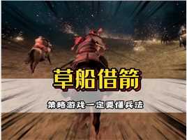 懂兵法的中国玩家有多离谱？#中国玩家#骑马与砍杀2#神操作#游戏杂谈