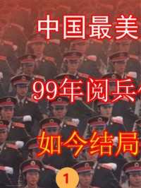 中国最美双胞胎女兵，99年阅兵仪式上红遍全国，如今结局令人羡慕#1999年国庆阅兵#军中姐妹 (1)


