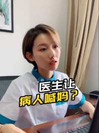 大爷看病遇美女医生，脚麻变家庭伦理剧？笑翻全场的回答来了！