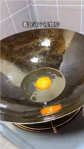 就靠这个荷包蛋能不能拿下你！ #家常菜 #荷包蛋.mp4


