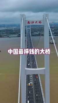 世界上最繁忙的大桥，南沙大桥，又称虎门二桥#旅行大玩家#南沙大桥#超级工程#桥梁工程