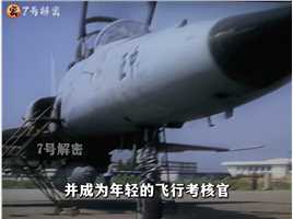 1981年，台湾飞行员 黄植诚 起义回归大陆真实录像#珍贵历史影像 #真实事件 #真实影像 #历史人物 #历史_0001