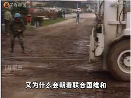1995年，狙击手击毙联合国维和人员真实录像，罕见拍到狙击手镜头 #珍贵历史影像 #真实事件 #波黑战争_0001