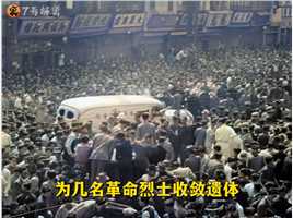 1949年解放前夕，特务在上海枪决革命烈士真实原始影像#真实影像 #珍贵历史影像 #铭记历史 #真实事件#历史_0002