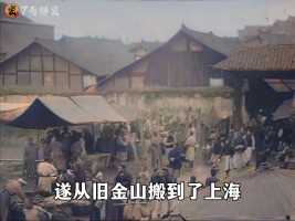 110多年前，清朝民众的生活真实影像。卖艺、街头、小买卖等镜头 #历史   #珍贵历史影像  #真实影像_0001