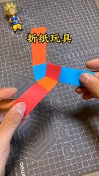 简单好玩的折纸手工，你也来试试吧#手工diy #手工折纸 #创意手工