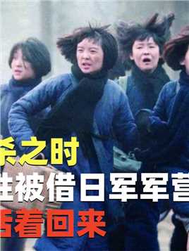 南京大屠杀时，上百名女子被借去日军军营，仅有七人活着回来#南京大屠杀#落后挨打牢记历史#原创#历史 (2)