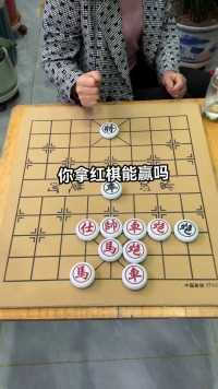 街头象棋，这是高手的象棋残局(288)..