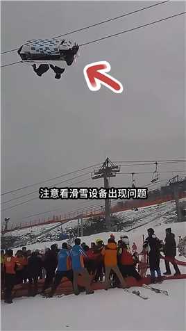 这是滑雪时看到的意外事件