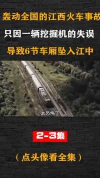 轰动全国的江西火车事故，只因一辆挖掘机的阻碍，导致陈可被活活挤死 (2)


