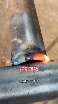 用铁条可以修复钢管的缺口 #手工焊 #电焊工