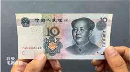 10元人民币隐藏着一个人名字，可当作防伪标识，竟然不是毛爷爷很意外.mp4



