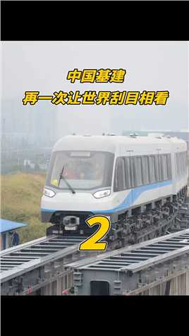中国基建再次让世界刮目相看，造出世界最快列车，连美国都羡慕中国列车 (2)