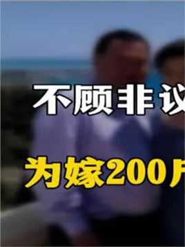  前央视女神杨澜，为嫁200斤百亿富豪，不惜与初恋丈夫离婚 #杨澜 