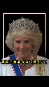  英国王室食言，曾说凯特会在复活节复工，如今却官宣威廉凯特都不会出席 #英国王室  #凯特王妃