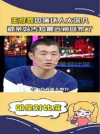 心疼王彦霖，因为反派角色演得太好而被亲妈拒之门外！