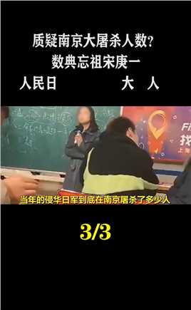 上海震旦职业学院：教师宋庚一发表错误言论被开除。 (3)