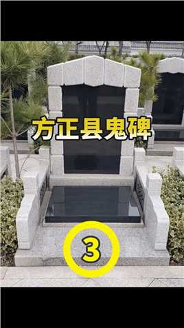 2011年方正县为日本人立碑，怒砸鬼碑的五壮士，现在怎么样了？ (3)