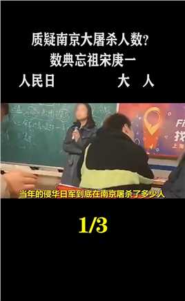 上海震旦职业学院：教师宋庚一发表错误言论被开除。 (1)