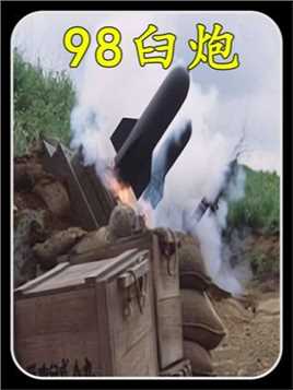 炮弹长1.5米，飞行时发出“女巫尖叫”日军秘密武器“98臼炮”。