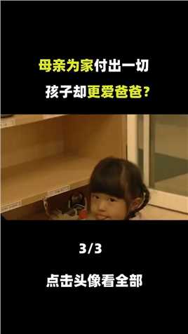 日本这家幼儿园，竟让我国无数家长惊呼，实在是太人性化了！日本生活孩子教育父母必看系列生活 (3)