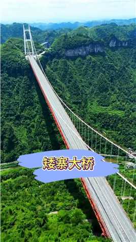 中国把大桥建到了云端，根本不用桥墩，横跨355米深的峡谷，开车过去简直就像在天空翱翔！