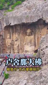 它是中国佛教雕塑的巅峰之作，以武则天为原型雕刻！