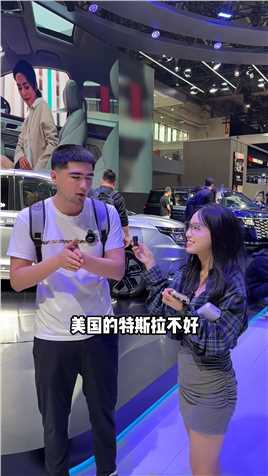 在车展采访外国人，看一看中国汽车究竟有多强！外国游客逛北京车展北京车展国产车汽车