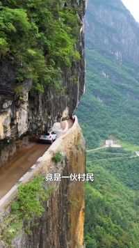 车辆崖上过，白云脚下飘！重庆大山开凿在千米悬崖上的挂壁公路