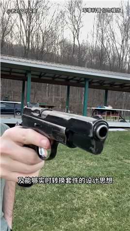 捷克CZ75型手枪，世界十大手枪之一