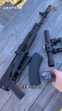 AK-103突击步枪，AK家族中的对外贸易型产品 