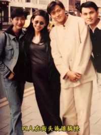 上世纪90年代，陈法蓉，宣萱，魏骏杰，林文龙四位的合影。照片中，四人在街头搞怪，风华正茂好不惬意。虽然是老照片，但四人穿衣打扮在如今看来依旧时髦。