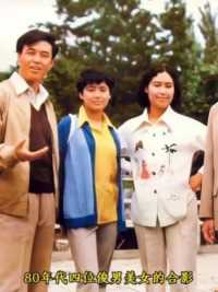 这四位俊男美女红极一时，是一代人的青春记忆。左起分别是达式常、张瑜、斯琴高娃、唐国强。