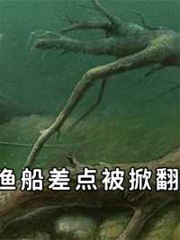 新疆湖底出现凶猛巨兽，渔民渔船差点被掀翻，专家怀疑是新物种？
