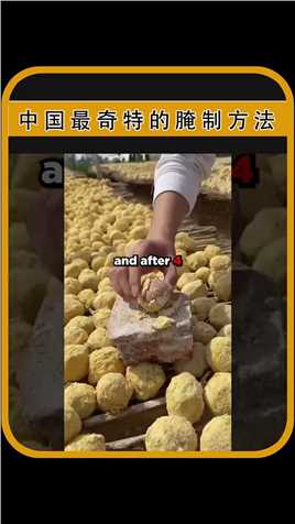 中国独有的鸡蛋腌制方法#探索新奇