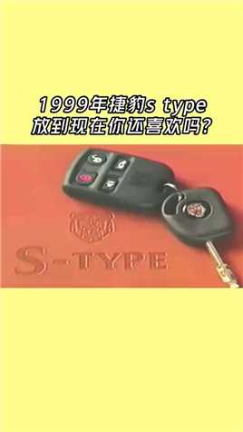 1991年捷豹type， 你还喜欢吗？.