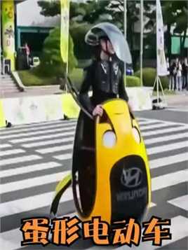  国外发明蛋形电动车，能坐也能躺着骑，上班骑它会有迟到风险 
