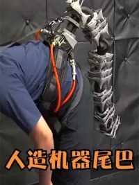 日本研发机械仿生尾巴，为什么要给人装上尾巴，有啥用？