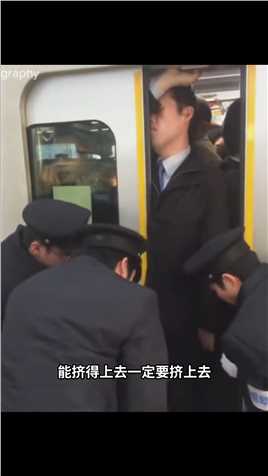 为什么日本地铁这么拥挤？