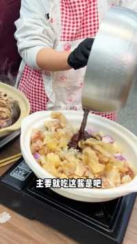 被这热气腾腾的砂锅菜拿捏了！ #砂锅菜 # #美食vlog