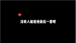 嗯嗯动感舞 没见过细狗 艾特几只给我看看～