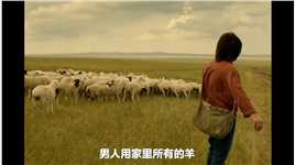 丈夫卖掉家里所有的羊，只为离开草原去城里享受