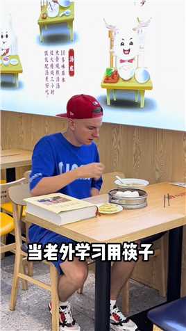 中国文化从筷子学起