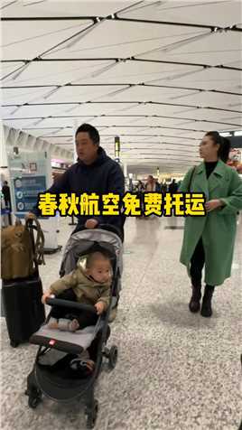 今天飞上海，航班机长说，看在你儿子的面子上送你一个礼物