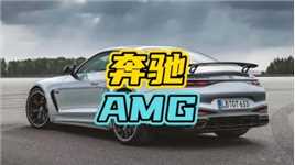 比亚迪网约车追尾奔驰AMG GT，结果吓得司机瑟瑟发抖！#奔驰
