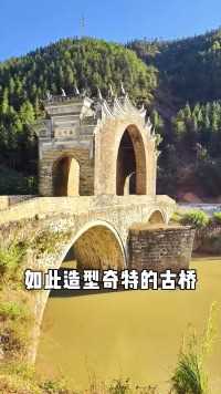 万万没想到，江西竟有一座如此造型奇特的古桥，它分上下两层，整体呈“品”字型！历经几百年的风雨侵袭，依然坚固如初！它就是坐落于赣州龙南县杨村镇的太平桥！